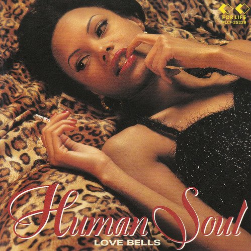 HUMAN SOUL – Love Bells – Dr.Ko's GROOVE SKOOL